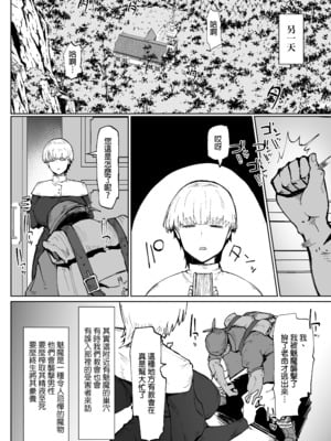 [イニシアティ部 (不嬢女子)] 糸目でデカケツで絶対に孕まないオナホシスター｜瞇瞇眼配豐臀，且絕對不會懷孕的自慰套修女 [中文] [無修正]_0011