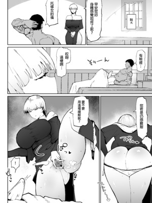 [イニシアティ部 (不嬢女子)] 糸目でデカケツで絶対に孕まないオナホシスター｜瞇瞇眼配豐臀，且絕對不會懷孕的自慰套修女 [中文] [無修正]_0015