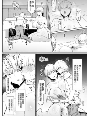[イニシアティ部 (不嬢女子)] 糸目でデカケツで絶対に孕まないオナホシスター｜瞇瞇眼配豐臀，且絕對不會懷孕的自慰套修女 [中文] [無修正]_0027