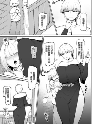 [イニシアティ部 (不嬢女子)] 糸目でデカケツで絶対に孕まないオナホシスター｜瞇瞇眼配豐臀，且絕對不會懷孕的自慰套修女 [中文] [無修正]_0030