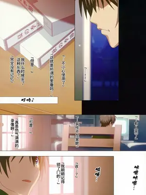 (C93) [マキノ事務所 (滝美梨香)] SISTERS ～隠された記憶～ ACT.8 HIDDEN CHARACTERS (SISTERS ～夏の最後の日～) [廉价汉化组]_14