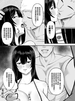 [俺のささくれ (がもがも)] 愛の重い彼女は僕のためにハメ撮りを撮ってきてくれる (オリジナル) [中国翻訳]_17