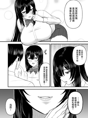 [俺のささくれ (がもがも)] 愛の重い彼女は僕のためにハメ撮りを撮ってきてくれる (オリジナル) [中国翻訳]_13