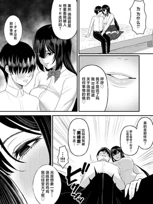 [俺のささくれ (がもがも)] 愛の重い彼女は僕のためにハメ撮りを撮ってきてくれる (オリジナル) [中国翻訳]_08