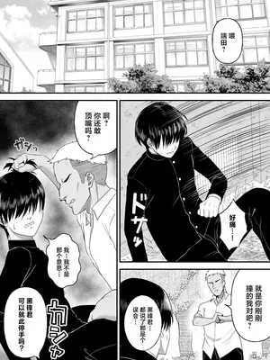 [俺のささくれ (がもがも)] 愛の重い彼女は僕のためにハメ撮りを撮ってきてくれる (オリジナル) [中国翻訳]_02