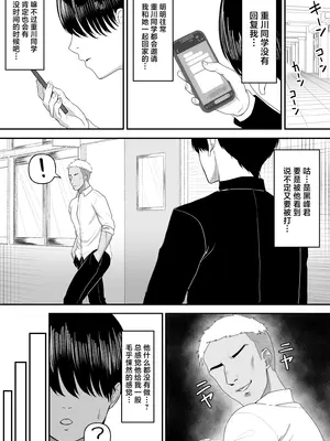 [俺のささくれ (がもがも)] 愛の重い彼女は僕のためにハメ撮りを撮ってきてくれる (オリジナル) [中国翻訳]_10