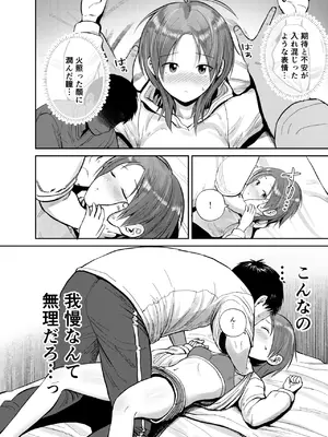 [サークルフンニャカ (フンニャカ)] こーゆーのが好きなんだ？_13