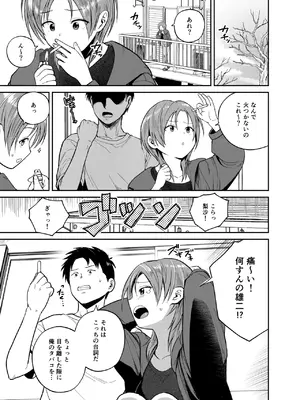 [サークルフンニャカ (フンニャカ)] こーゆーのが好きなんだ？_02