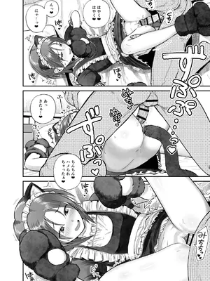 [サークルフンニャカ (フンニャカ)] こーゆーのが好きなんだ？_37