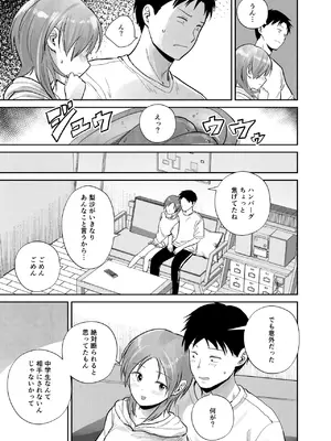 [サークルフンニャカ (フンニャカ)] こーゆーのが好きなんだ？_06