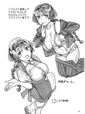 [ねこまた屋 (ねこまたなおみ)] 性欲つよつよ女子は奥手エロマンガ家さんにご奉仕プレイしたい [摆烂吃瓜汉化] [DL版]_53