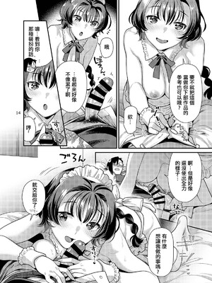 [ねこまた屋 (ねこまたなおみ)] 性欲つよつよ女子は奥手エロマンガ家さんにご奉仕プレイしたい [摆烂吃瓜汉化] [DL版]_14