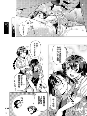 [ねこまた屋 (ねこまたなおみ)] 性欲つよつよ女子は奥手エロマンガ家さんにご奉仕プレイしたい [摆烂吃瓜汉化] [DL版]_52