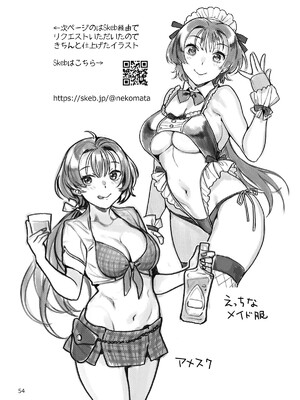 [ねこまた屋 (ねこまたなおみ)] 性欲つよつよ女子は奥手エロマンガ家さんにご奉仕プレイしたい [摆烂吃瓜汉化] [DL版]_54