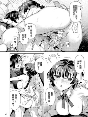 [ねこまた屋 (ねこまたなおみ)] 性欲つよつよ女子は奥手エロマンガ家さんにご奉仕プレイしたい [摆烂吃瓜汉化] [DL版]_42