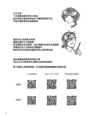 [ねこまた屋 (ねこまたなおみ)] 性欲つよつよ女子は奥手エロマンガ家さんにご奉仕プレイしたい [摆烂吃瓜汉化] [DL版]_04