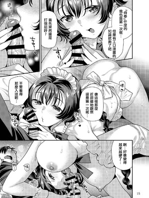 [ねこまた屋 (ねこまたなおみ)] 性欲つよつよ女子は奥手エロマンガ家さんにご奉仕プレイしたい [摆烂吃瓜汉化] [DL版]_15