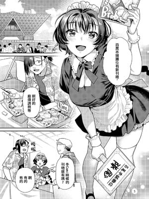 [ねこまた屋 (ねこまたなおみ)] 性欲つよつよ女子は奥手エロマンガ家さんにご奉仕プレイしたい [摆烂吃瓜汉化] [DL版]_05