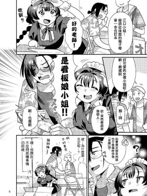 [ねこまた屋 (ねこまたなおみ)] 性欲つよつよ女子は奥手エロマンガ家さんにご奉仕プレイしたい [摆烂吃瓜汉化] [DL版]_06
