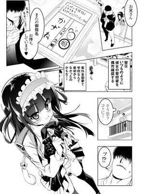 [夕鍋進行中 (田辺京)] がっこうときどきせっくすやさん [DL版]_31