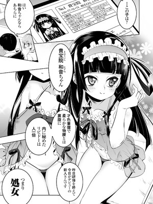 [夕鍋進行中 (田辺京)] がっこうときどきせっくすやさん [DL版]_05