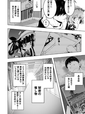 [夕鍋進行中 (田辺京)] がっこうときどきせっくすやさん [DL版]_06