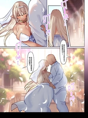 [聖華快楽書店 (瑠璃ららこ)] 隷属女王 ―ドスケベボディのダークエルフ女王が悪徳貴族に完全征服されるまで [中国翻訳]_32