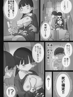 [ひやしまくら] 夜行バスでもこっそり中出しさせてくれるクラスメイトの黒井さん [DL版]_16