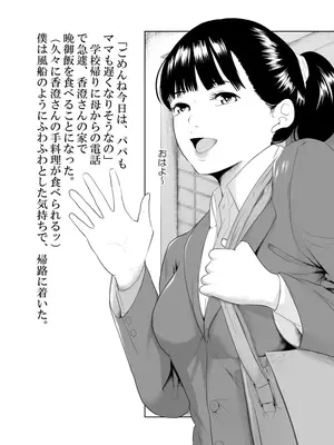 [モノクロイド] 近所の叡智なお姉さん 香橙さん編_03