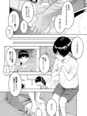 [モノクロイド] 近所の叡智なお姉さん 香橙さん編_04