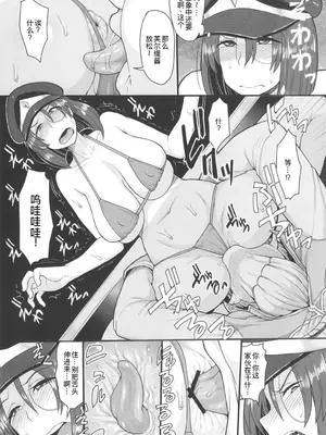 (C82) [妄想出口(右脳)] おいしくて益々ダメになる (ギャラクシーエンジェル) [廉价汉化组]_09