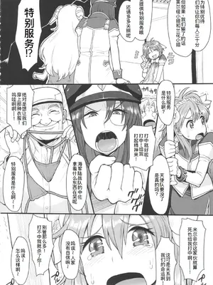 (C82) [妄想出口(右脳)] おいしくて益々ダメになる (ギャラクシーエンジェル) [廉价汉化组]_04