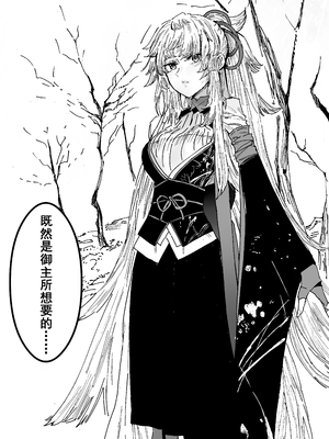 [Hiro潶] 《雪之华》_2