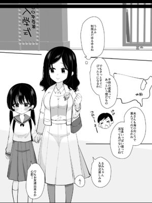 [もものみプラス (もものみ)] 母親だまして娘調教 [DL版]_02