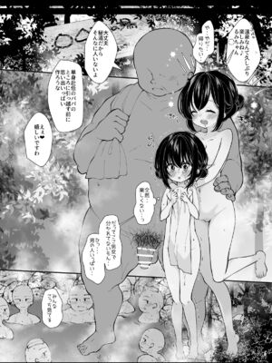 [もものみプラス (もものみ)] 母親だまして娘調教 [DL版]_29