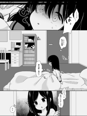 [もものみプラス (もものみ)] 母親だまして娘調教 [DL版]_11