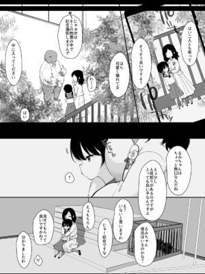 [もものみプラス (もものみ)] 母親だまして娘調教 [DL版]_04