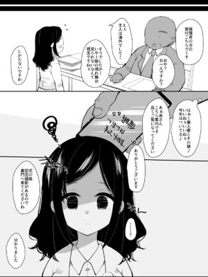 [もものみプラス (もものみ)] 母親だまして娘調教 [DL版]_03