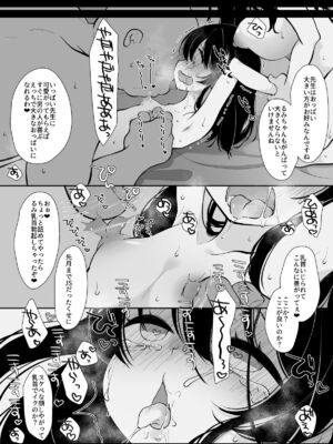 [もものみプラス (もものみ)] 母親だまして娘調教 [DL版]_15