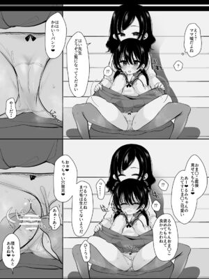 [もものみプラス (もものみ)] 母親だまして娘調教 [DL版]_05
