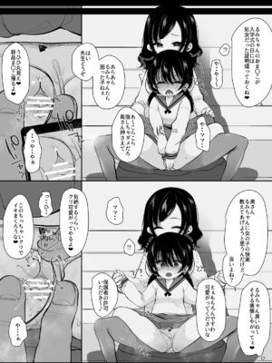 [もものみプラス (もものみ)] 母親だまして娘調教 [DL版]_06