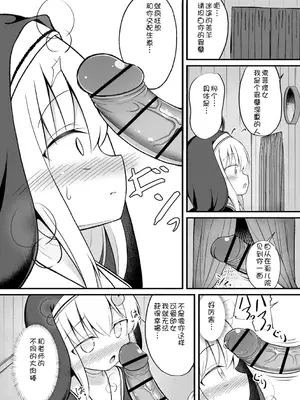 [いとううさぎ] 孕ませ日和 [中国翻訳] [DL版]_042