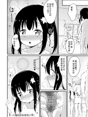 [いとううさぎ] 孕ませ日和 [中国翻訳] [DL版]_201