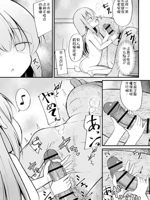 [いとううさぎ] 孕ませ日和 [中国翻訳] [DL版]_104