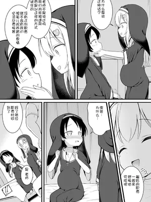 [いとううさぎ] 孕ませ日和 [中国翻訳] [DL版]_062