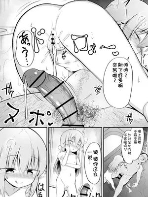 [いとううさぎ] 孕ませ日和 [中国翻訳] [DL版]_115