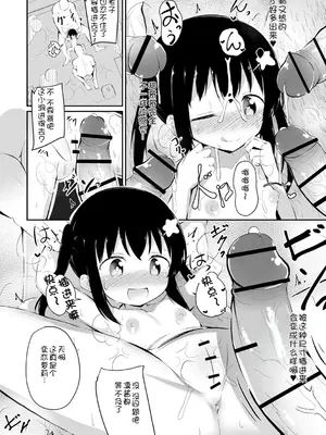 [いとううさぎ] 孕ませ日和 [中国翻訳] [DL版]_193