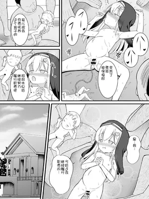 [いとううさぎ] 孕ませ日和 [中国翻訳] [DL版]_071