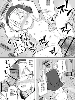 [いとううさぎ] 孕ませ日和 [中国翻訳] [DL版]_049