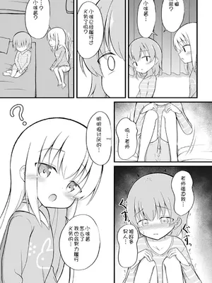 [いとううさぎ] 孕ませ日和 [中国翻訳] [DL版]_038